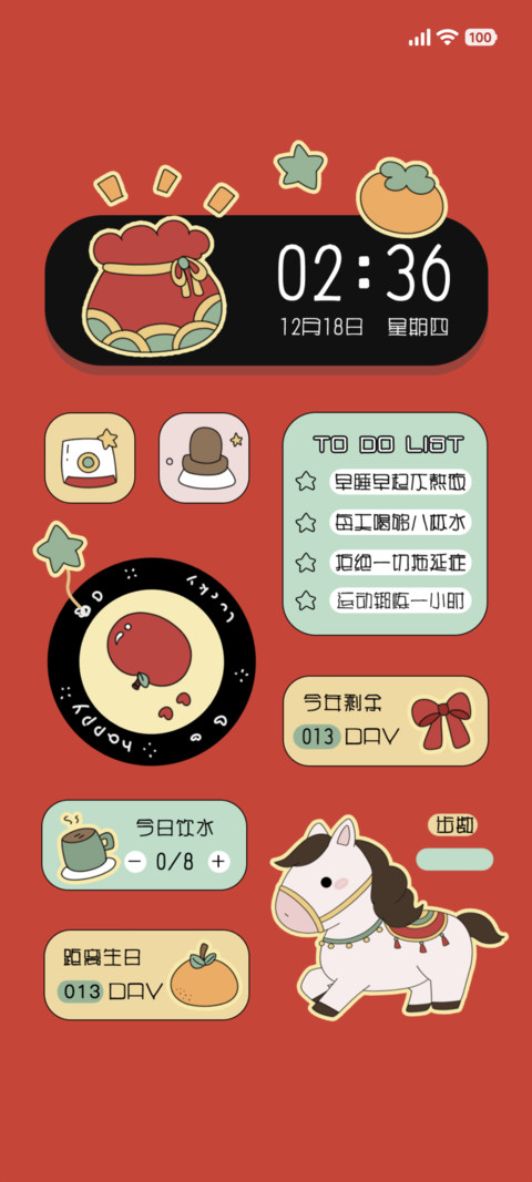 可爱 发财马儿 screenshot