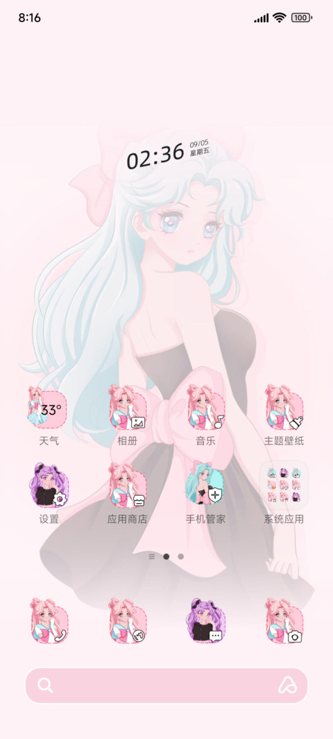元气少女多换图 screenshot