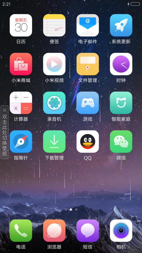 3D最美夜空(甩动切歌+头像挂件+特效) screenshot