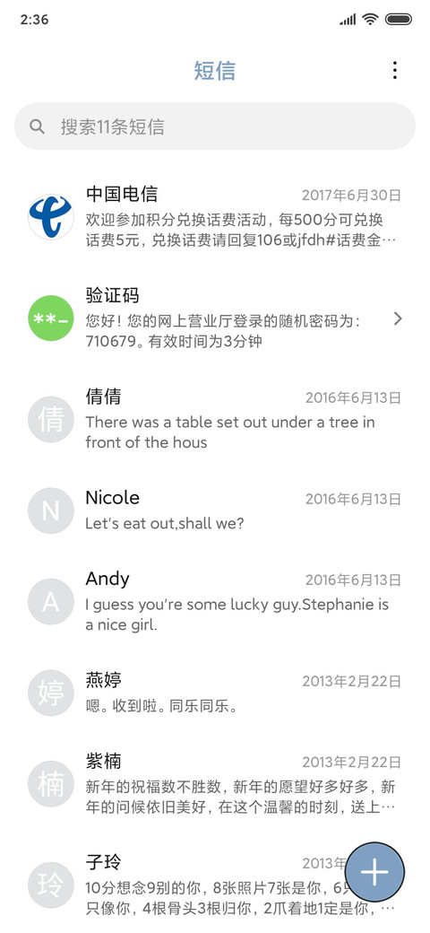 山河千里不及你 screenshot