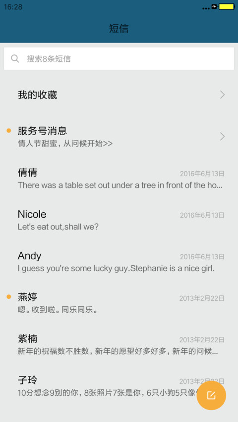 不乱于心 screenshot