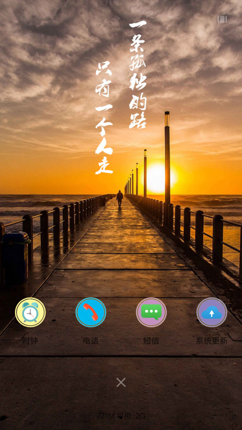 孤独一个人 screenshot