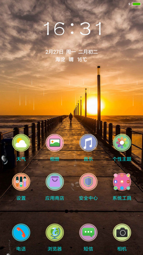 孤独一个人 screenshot