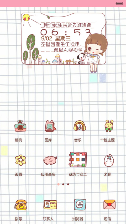 hatty爱的信笺（多功能锁屏，iOS解锁，音乐界面，自由桌面） screenshot