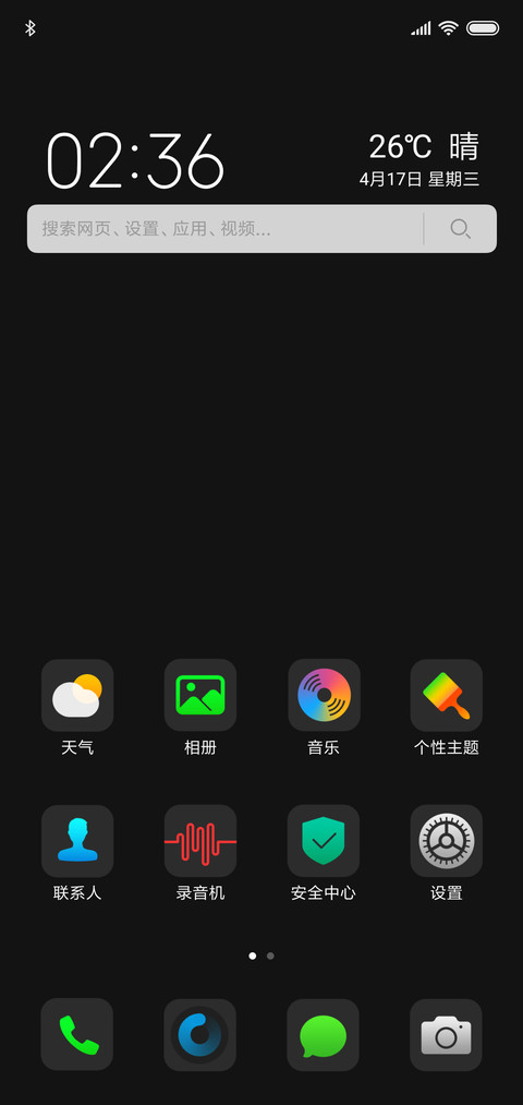 花与蝶 screenshot