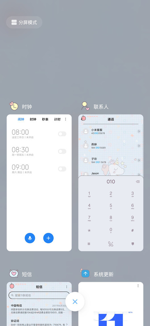 星星可爱独角兽 screenshot