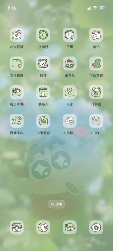 蜡笔小新 春日倒影 screenshot