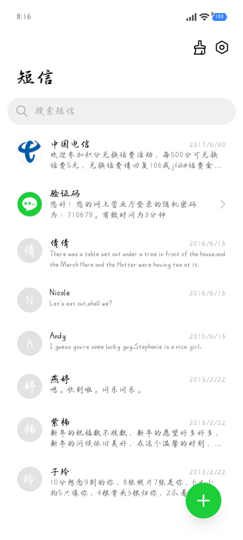 我唯独偏爱你的浪漫 screenshot