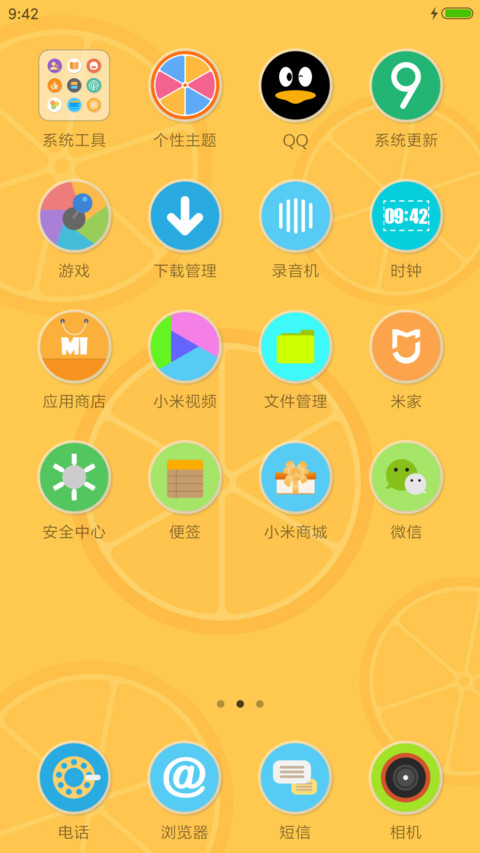 唯美的橙子 screenshot