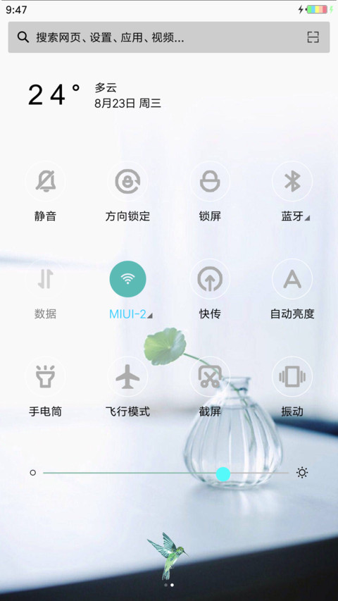 植物记 screenshot