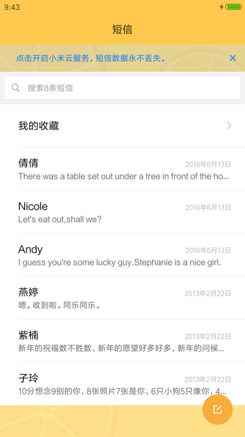 唯美的橙子 screenshot