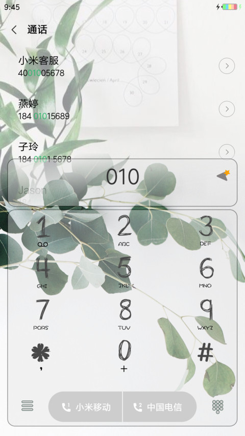 植物记 screenshot