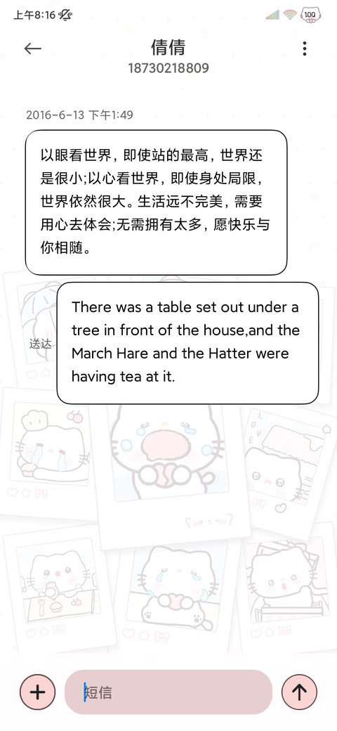 拍立得相纸可爱猫猫 screenshot