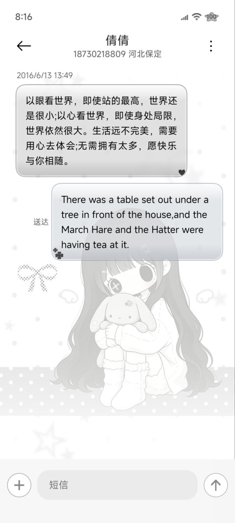 萌亚雾兔玩偶 screenshot