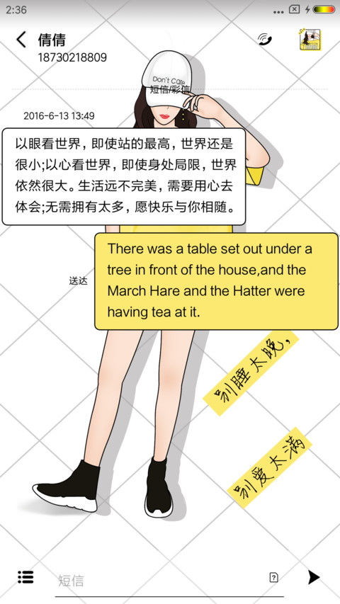 别爱太满 screenshot