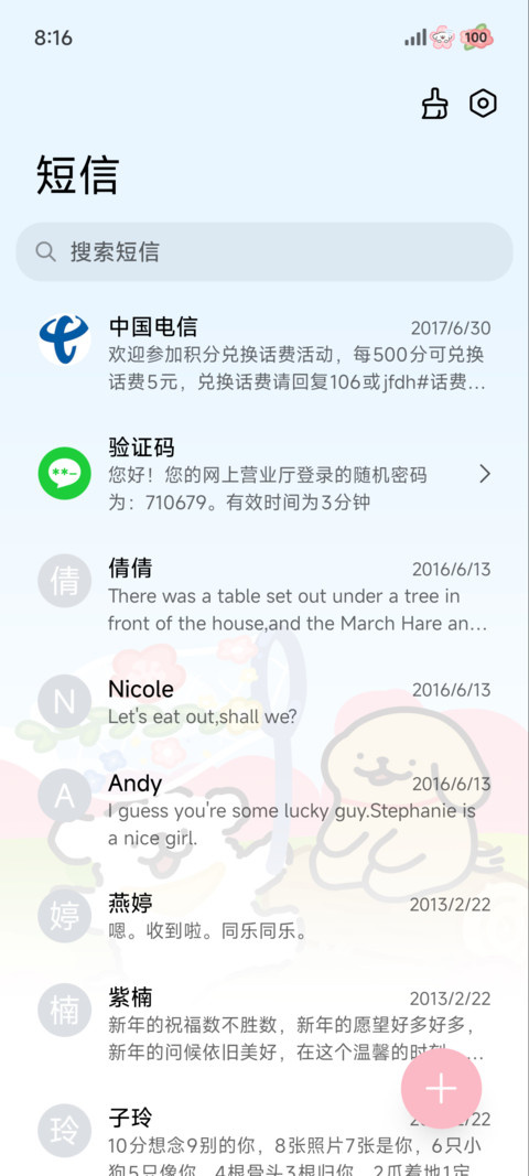 线条小狗 春日花花 screenshot