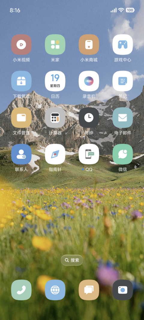 超级景深液态 screenshot