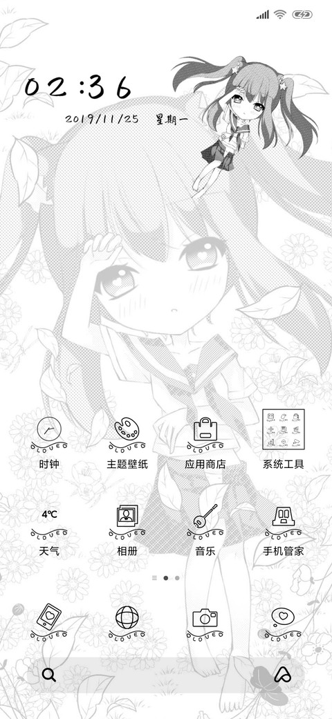 梦花开喵籽酱 screenshot