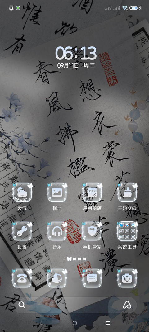 瑶台月下 光影模式 screenshot