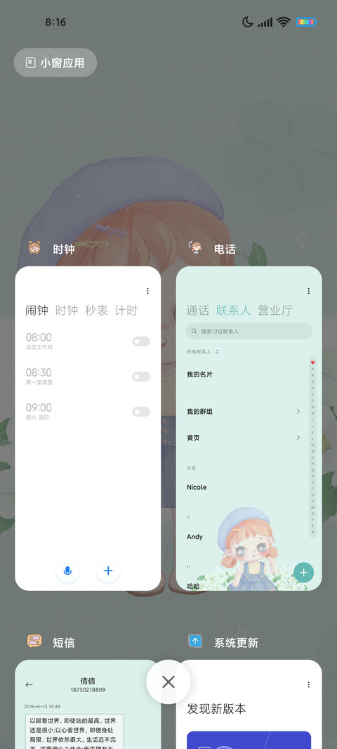 卡通可爱娃娃 screenshot