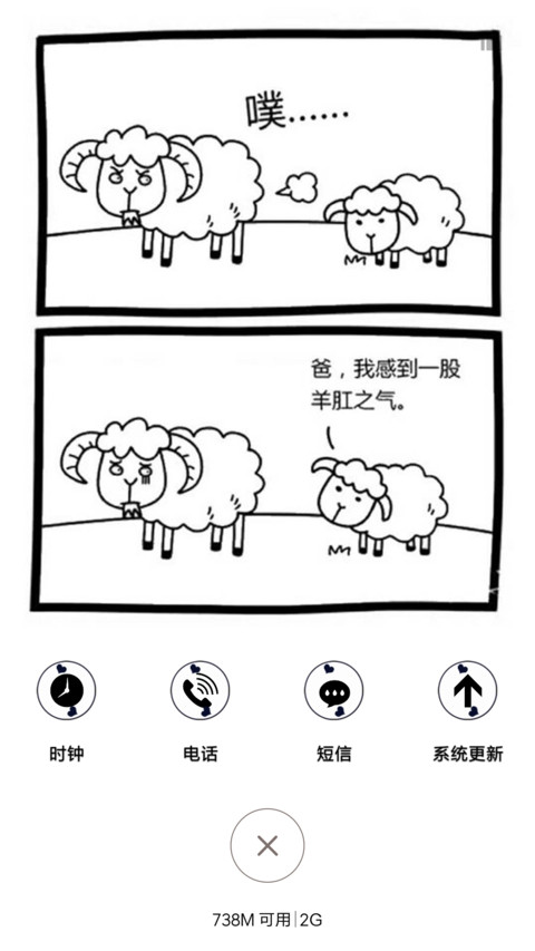 逗B羊 screenshot