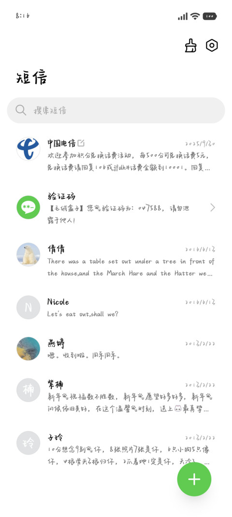 我的小猫有一点宅味 screenshot