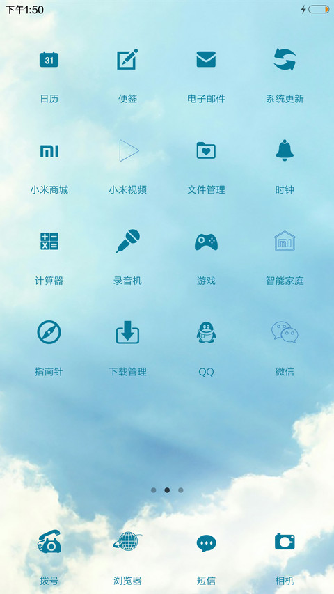 海阔天空 screenshot