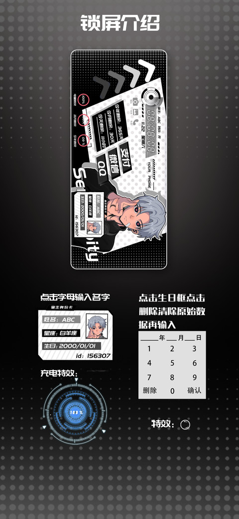 漫画男生 身份卡 screenshot