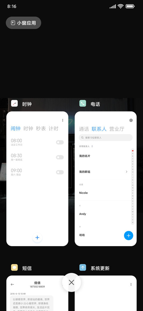 深色日系后街解忧铺 screenshot