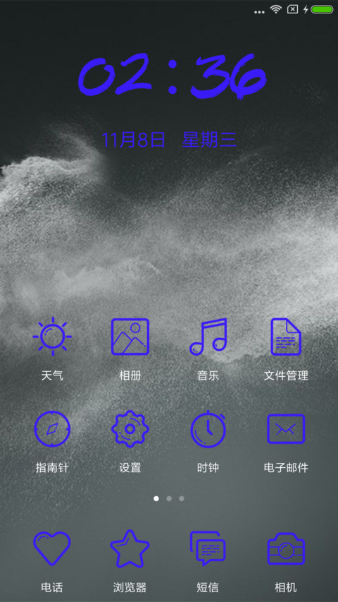 璀璨星空 screenshot