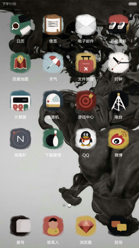 禅 screenshot