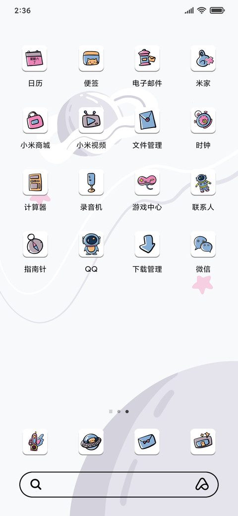 太空梦想游 screenshot
