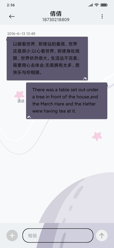 太空梦想游 screenshot