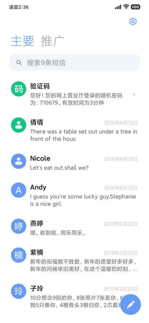 背影 screenshot
