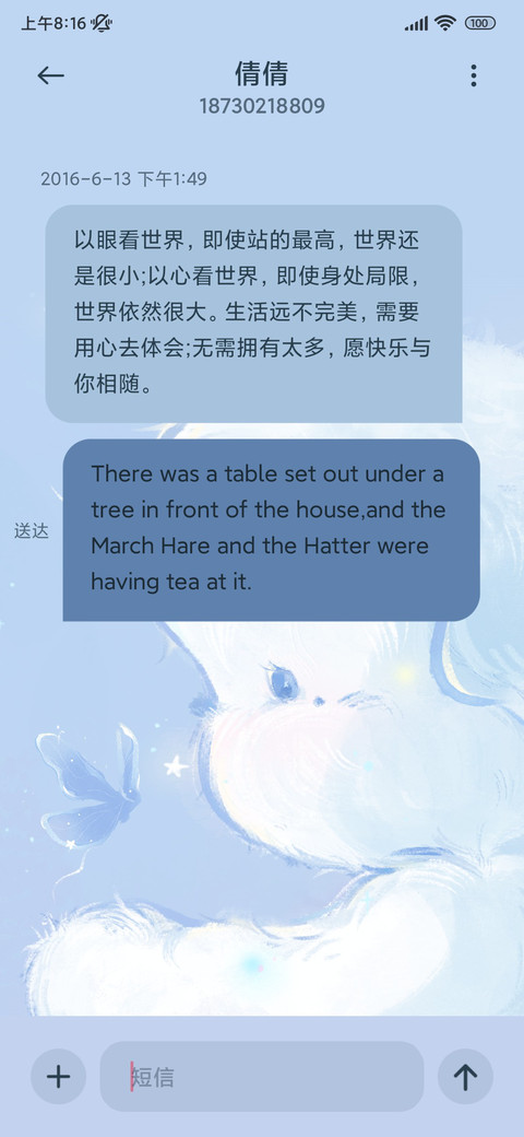蓝色眼泪 screenshot