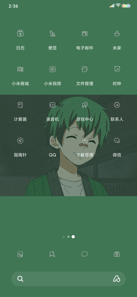 曾经那个少年 screenshot