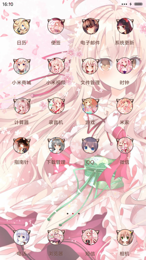 猫耳少女 screenshot