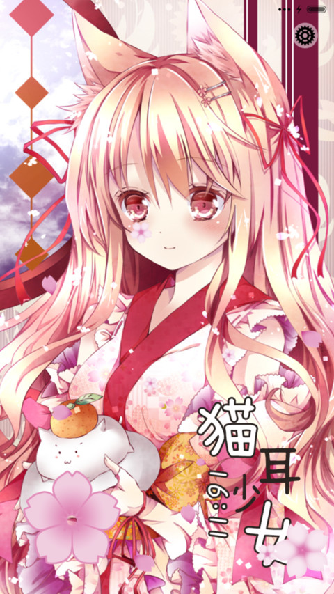 猫耳少女 screenshot