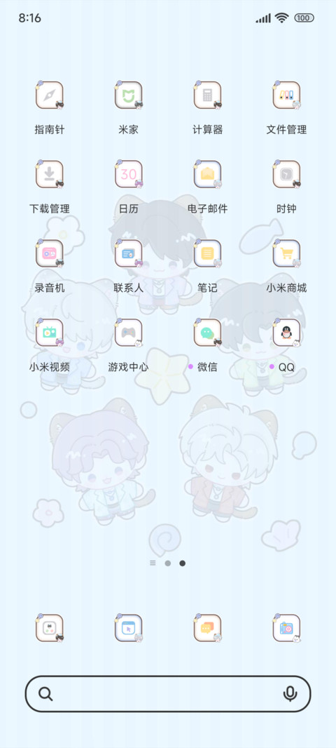 Q版盛夏海风 screenshot