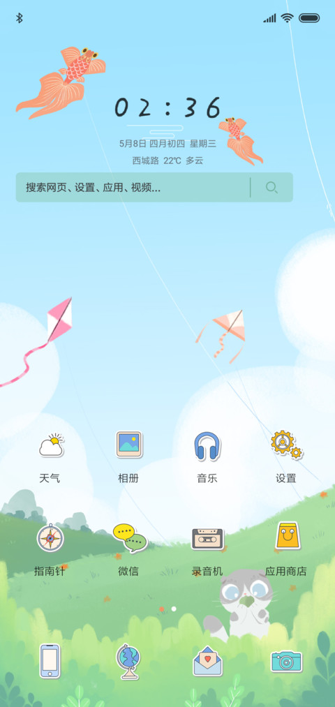 灰胖的快乐郊游 screenshot