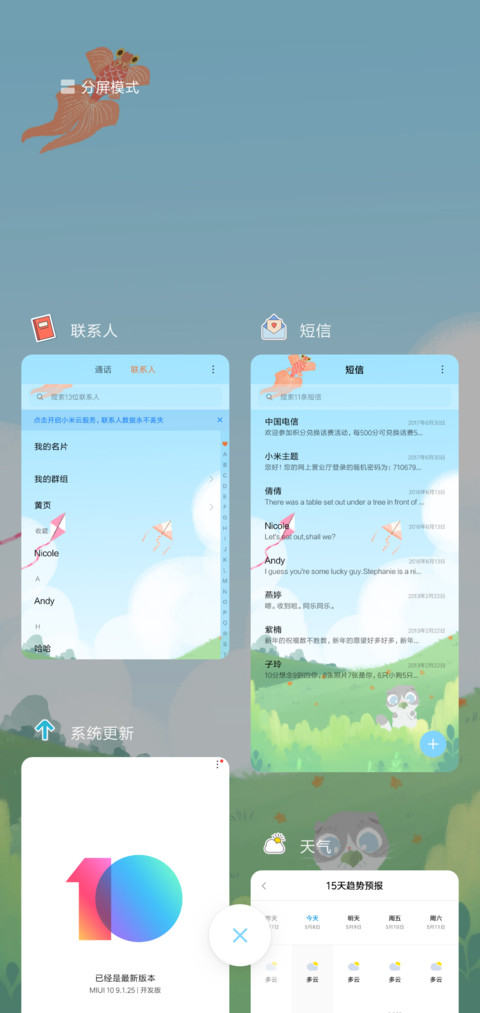 灰胖的快乐郊游 screenshot