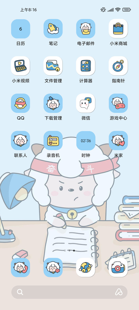 喜羊羊的学习日常 screenshot