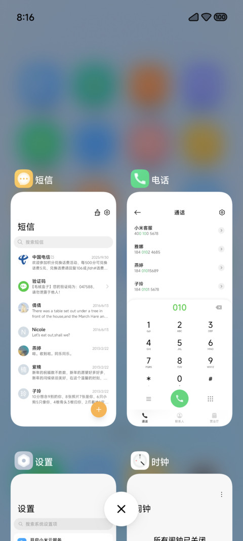 清璃 screenshot