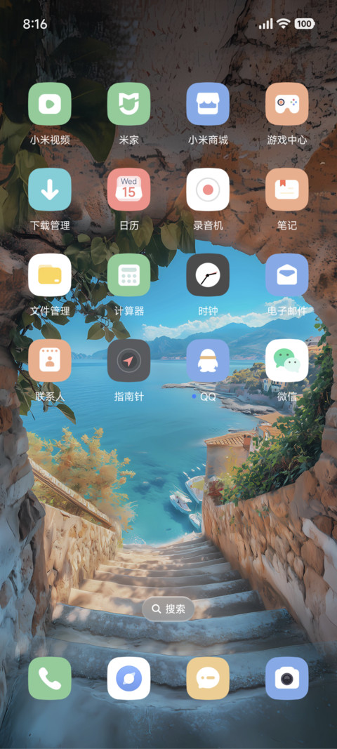 简约海湾秘境 screenshot