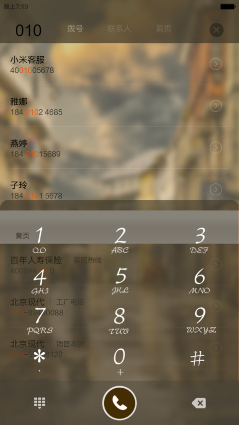 走过你来时的路 screenshot
