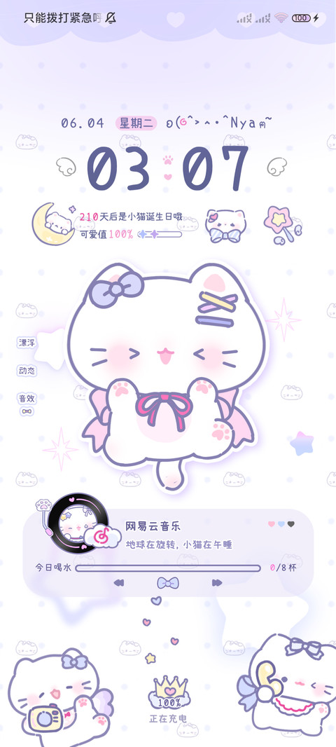 小猫保安日记 screenshot