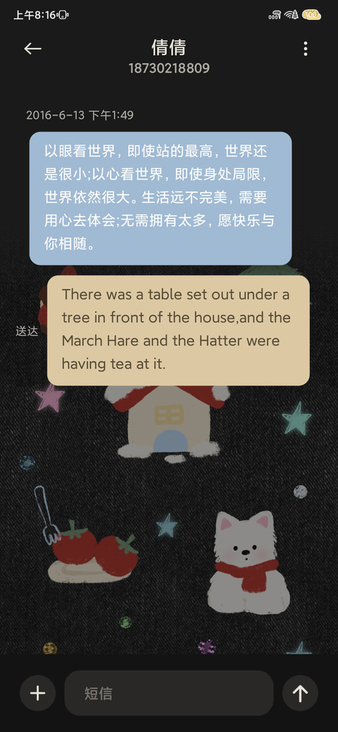 Ins牛仔涂鸦  screenshot