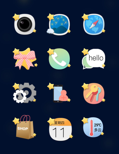 星梦 screenshot