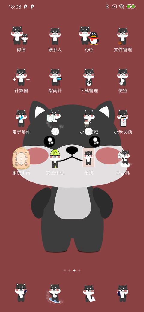 柴小习傲娇篇 screenshot