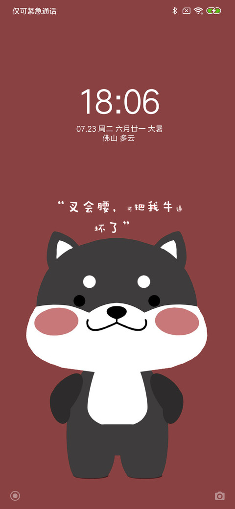 柴小习傲娇篇 screenshot